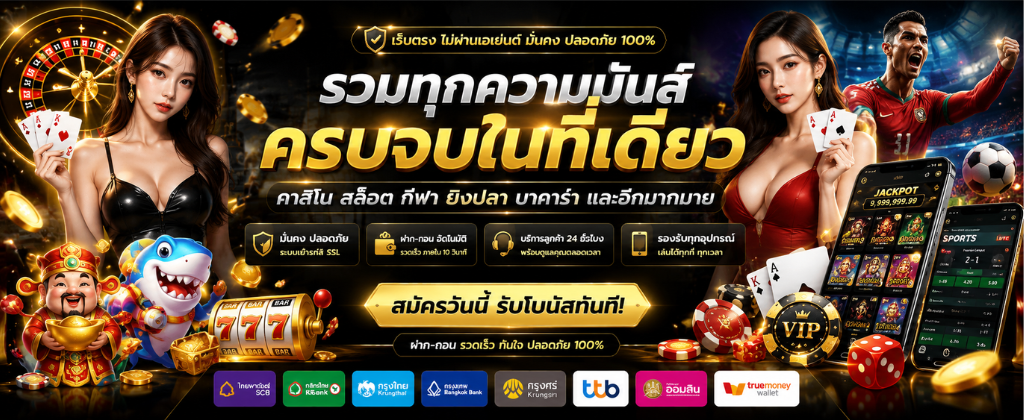marvel456 ทาง เข้า ครบจบในที่เดี่ยว บริการครบวงจรรวดเร็วทันใจหายห่วง